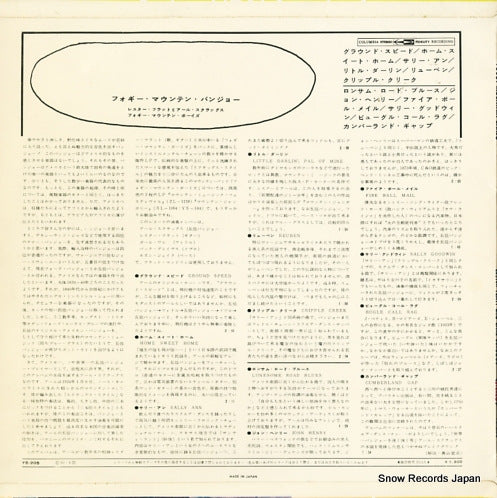 YS-205 back cover
