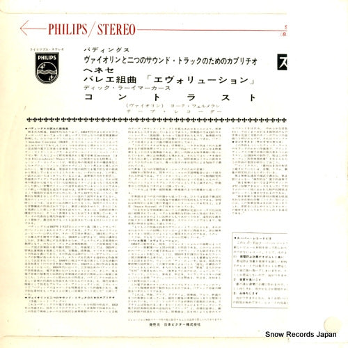 SFL-7551 back cover