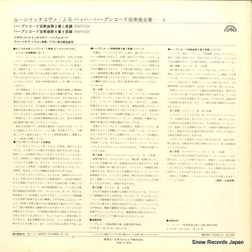 OS-2550-S back cover