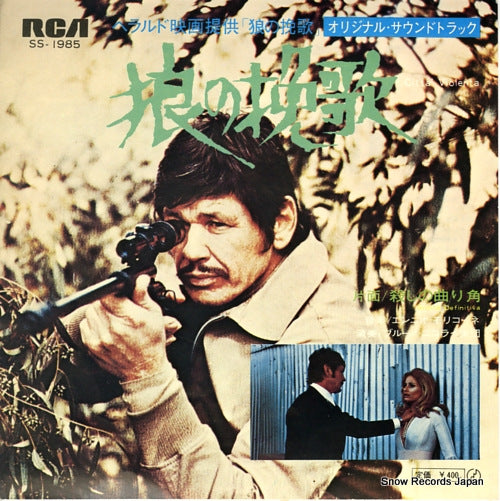 SS-1985 front cover