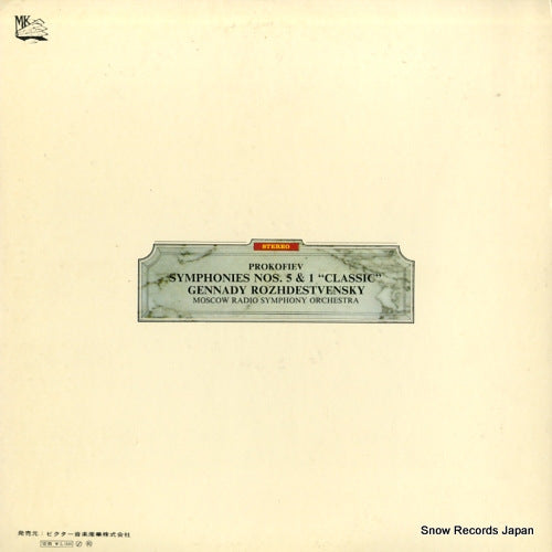 SMK-7631 back cover