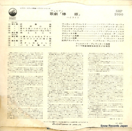 SHP-2090 back cover
