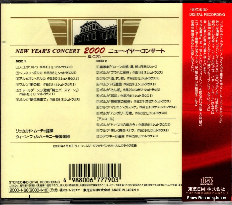 TOCE-55097 back cover