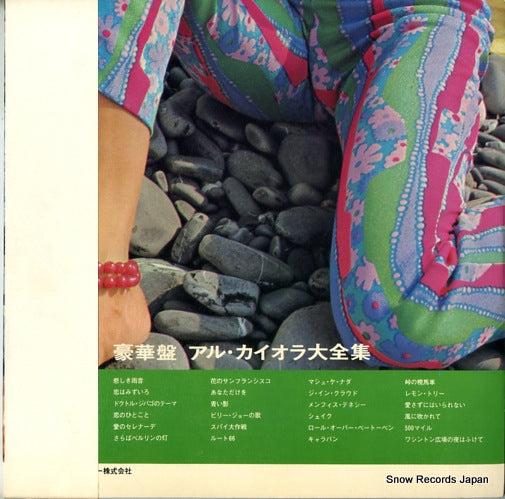 SRA-9092 back cover