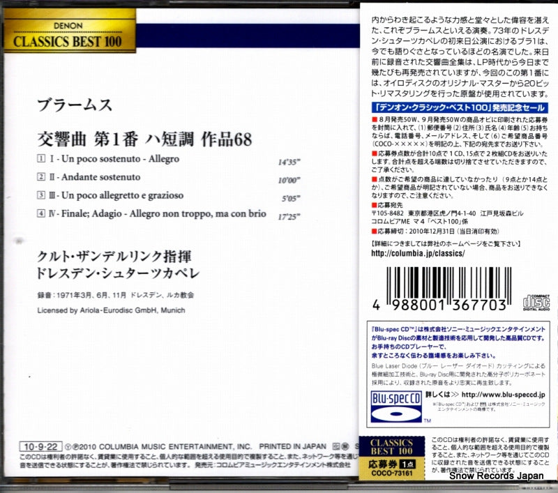COCO-73161 back cover