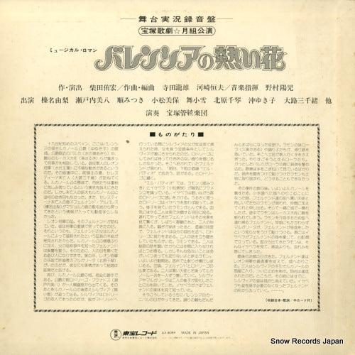 AX-8064 back cover