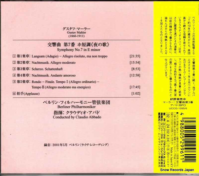 UCCG-1103 back cover