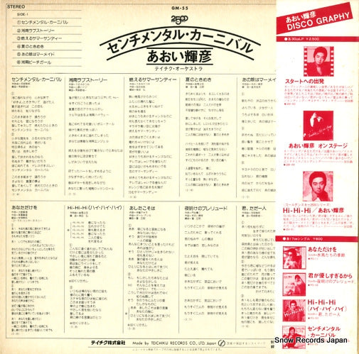 GM-55 back cover