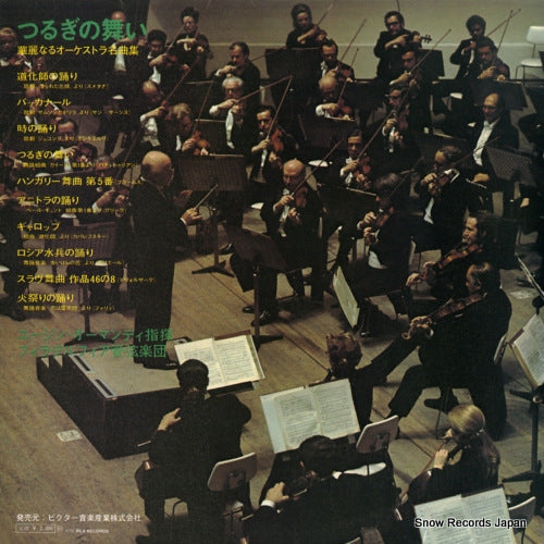 SX-2044 back cover