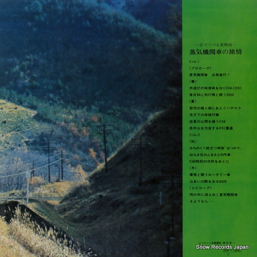 SJV-1083 back cover