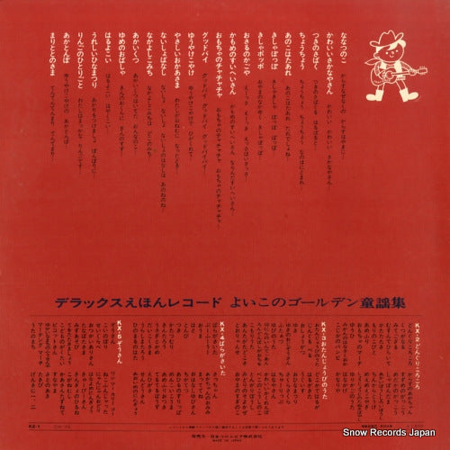 KX-1 back cover