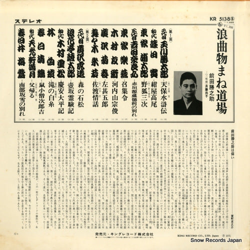 KR5138 back cover