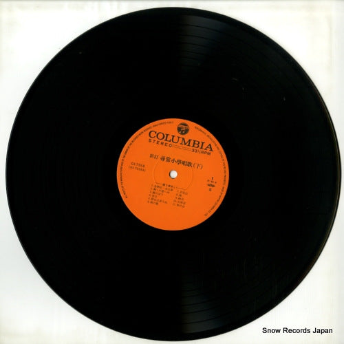 GX-7058 disc