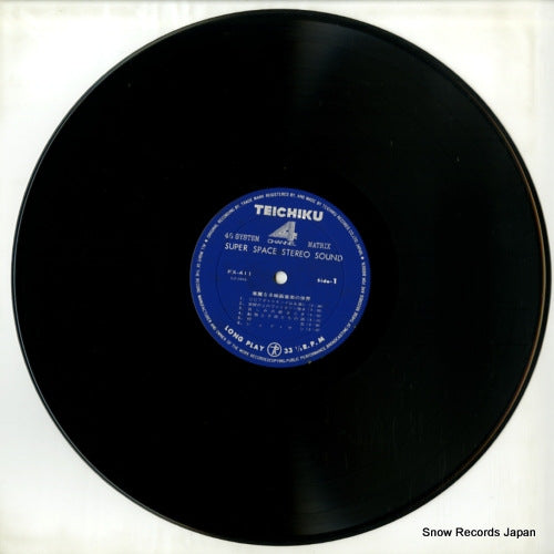 FX-411 disc