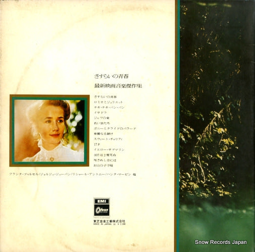 OP-8845 back cover