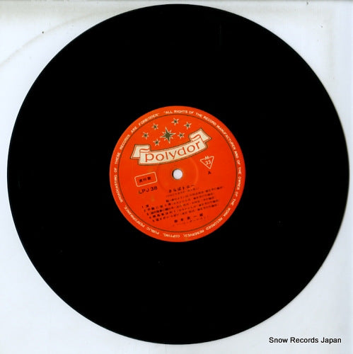 LPJ-38 disc
