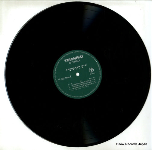 NL-2618 disc