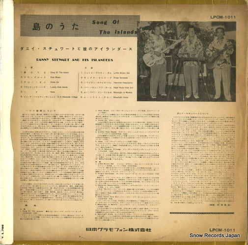 LPCM-1011 back cover