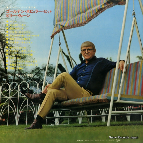 SWG-7158 back cover