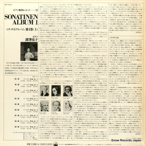 SJV-1214 back cover