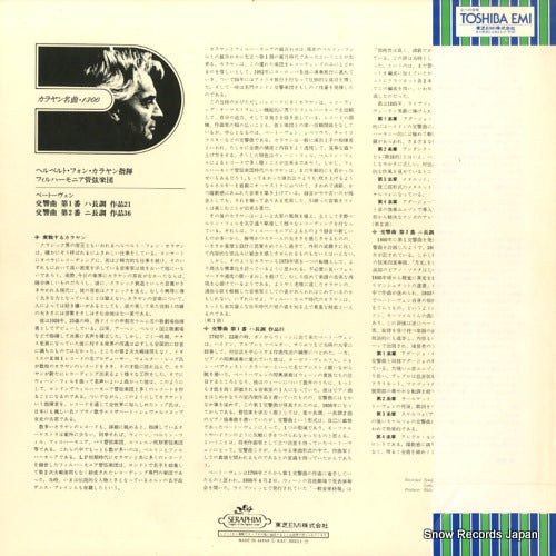 EAC-30211 back cover