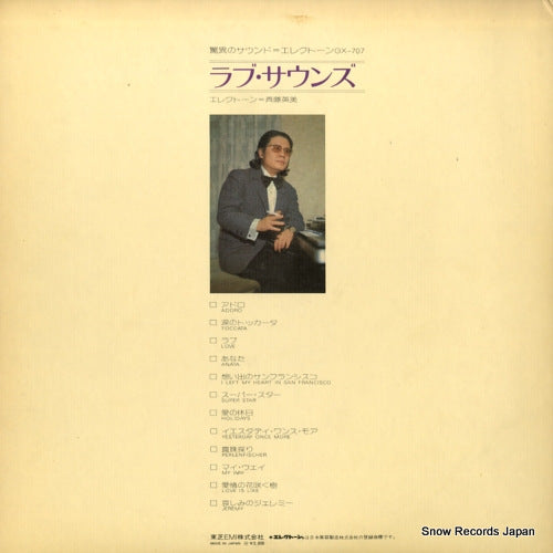 TP-8290 back cover