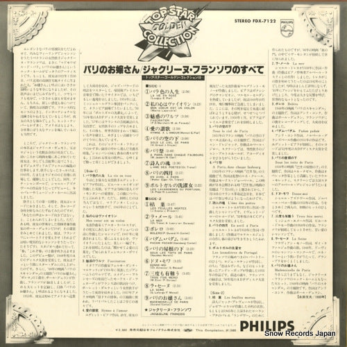 FDX-7122 back cover