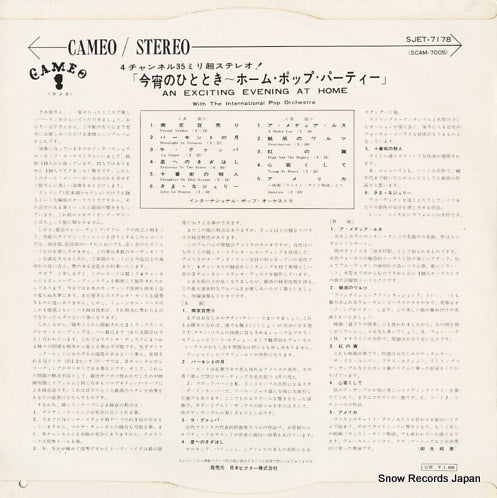 SJET-7178 back cover