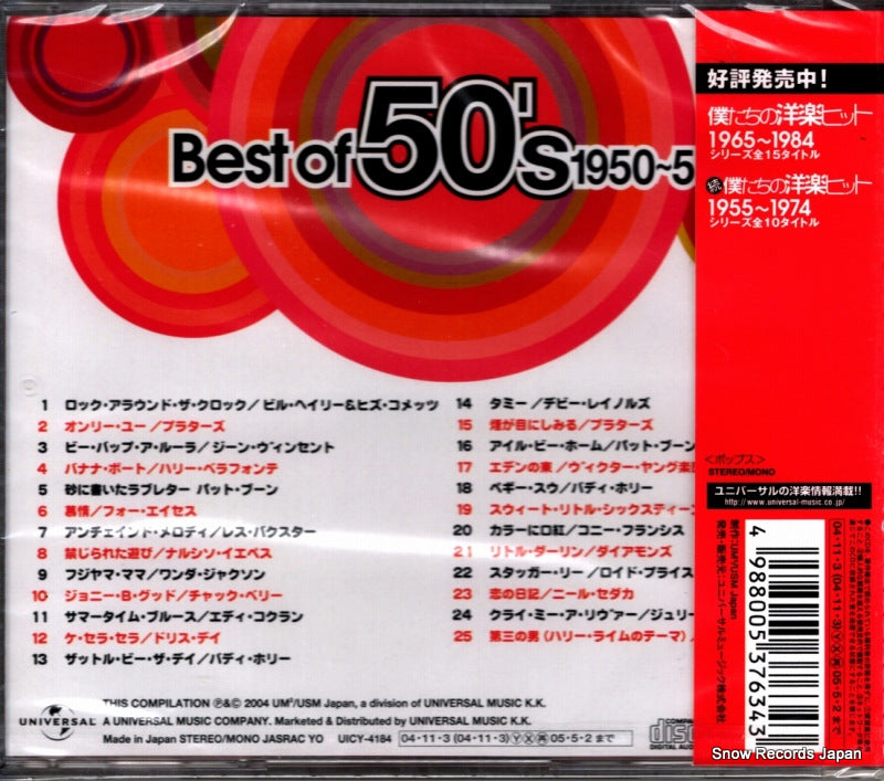UICY-4184 back cover