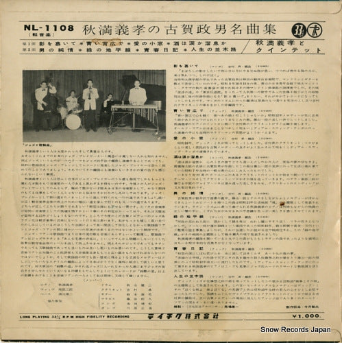 NL-1108 back cover