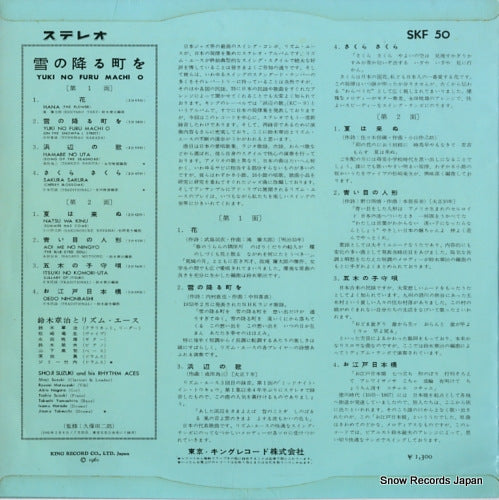 SKF50 back cover
