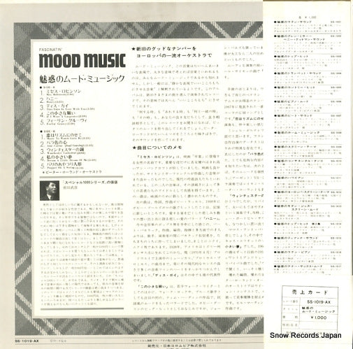 SS-1019-AX back cover