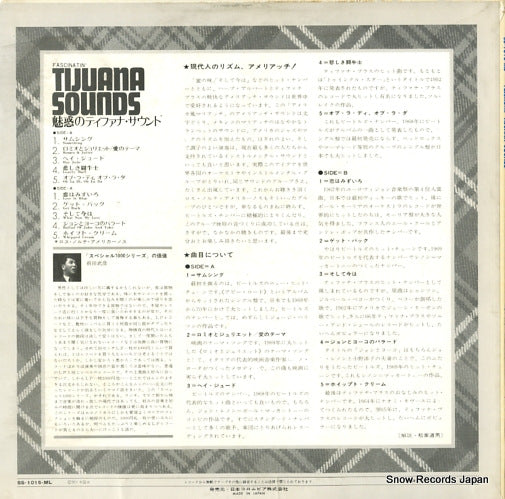 SS-1015-AX back cover