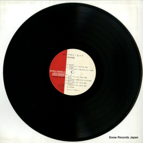 AB-7038 disc