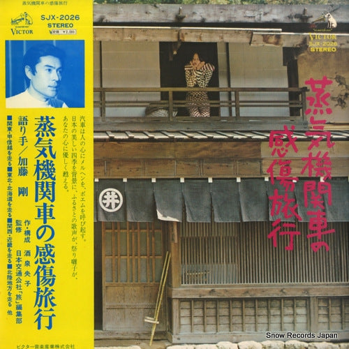 SJX-2026 front cover