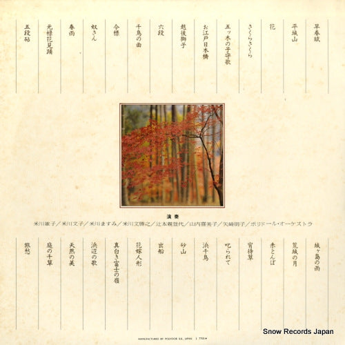 MR8311 back cover