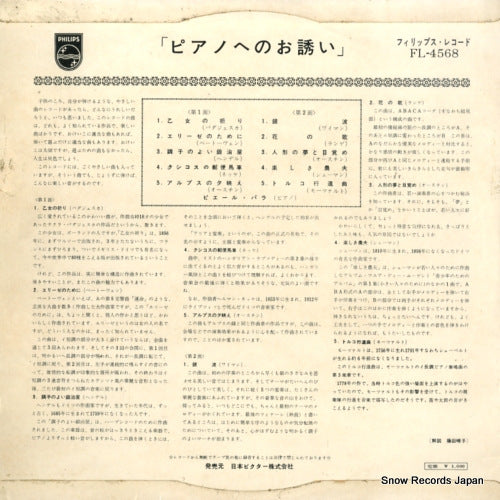 FL-4568 back cover