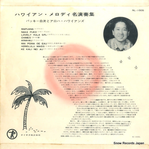 NL-1005 back cover