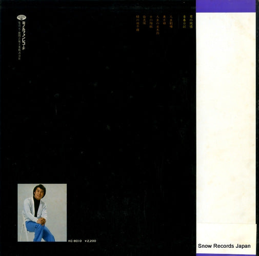 KC-8010 back cover