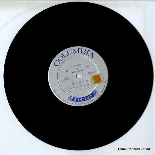 CLS-20 disc