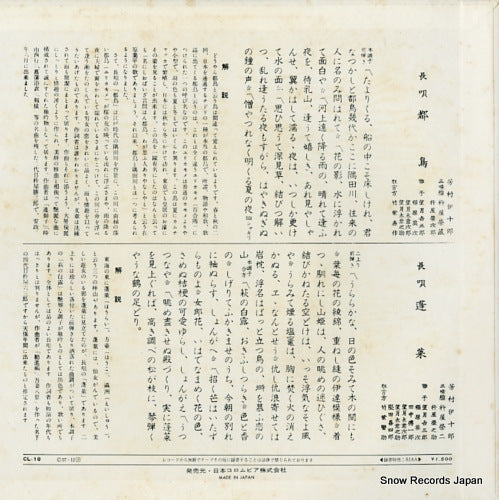 CL-18 back cover