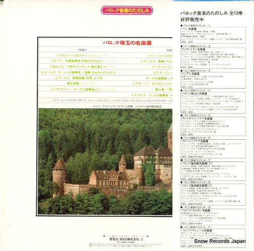 ERX-2258 back cover