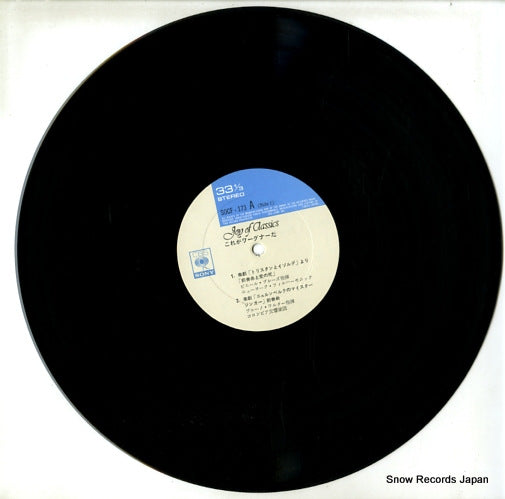 SOCF173 disc