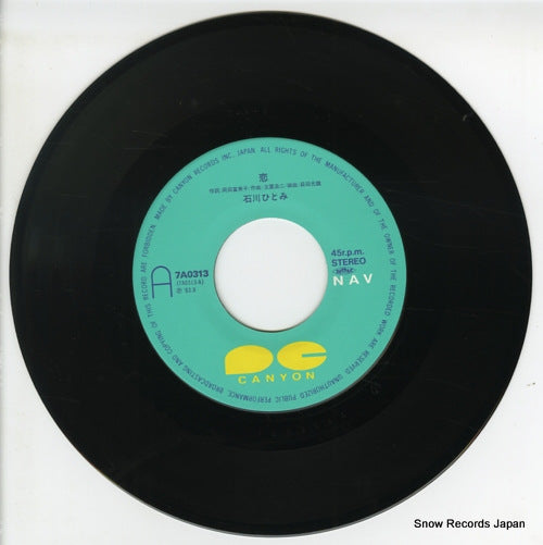 7A0313 disc