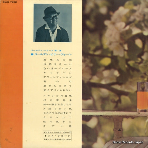 SWG-7002 back cover