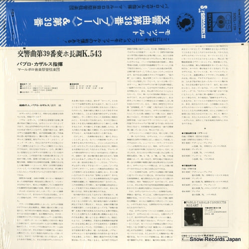 SOCL-129 back cover