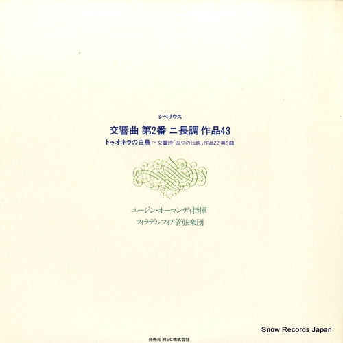 SX-2754 back cover