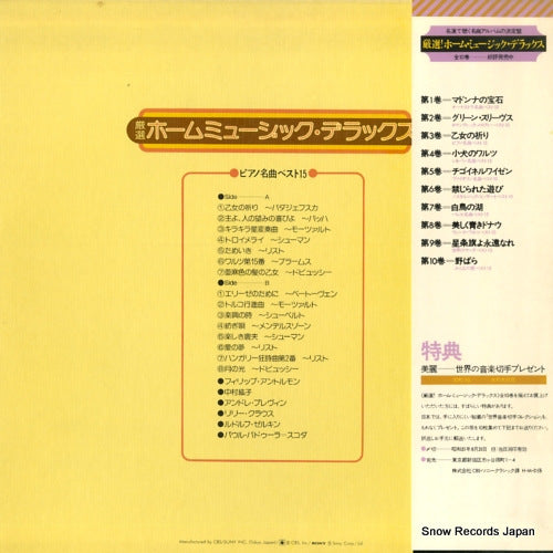 SOCI93 back cover