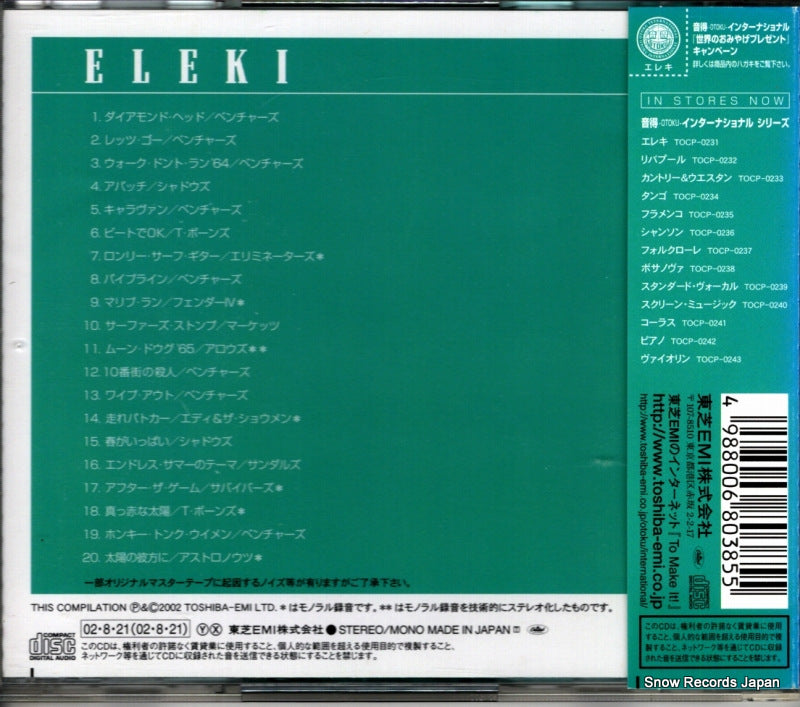 TOCP-0231 back cover