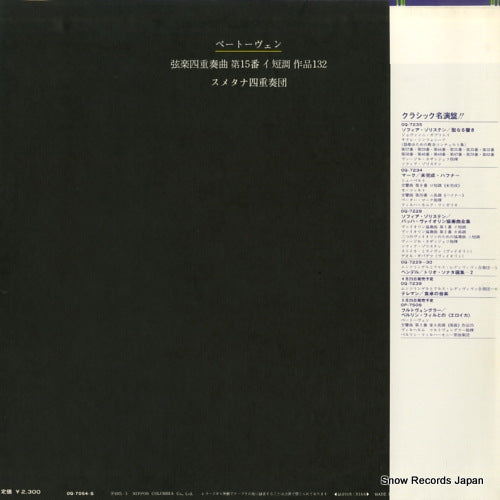 OQ-7054-S back cover